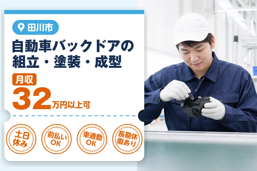 アルバイトイメージ画像