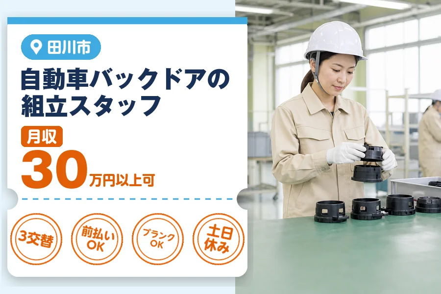 アルバイトイメージ画像