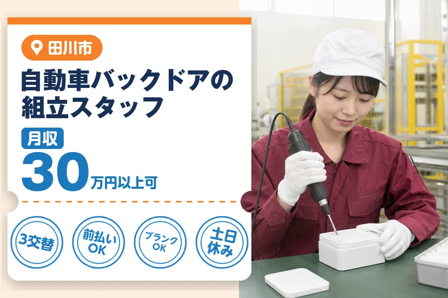 アルバイトイメージ画像