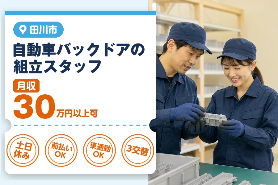 アルバイトイメージ画像