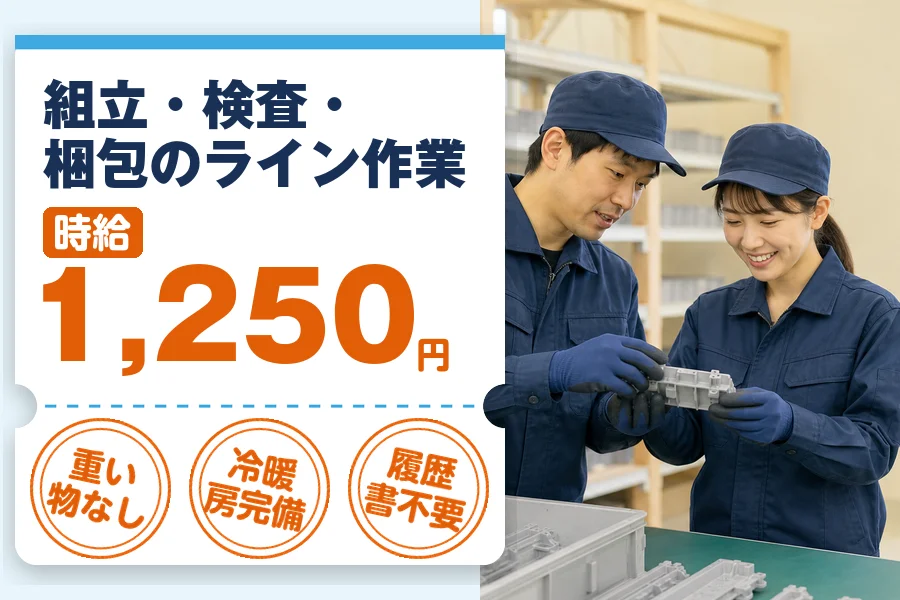 アルバイトイメージ画像