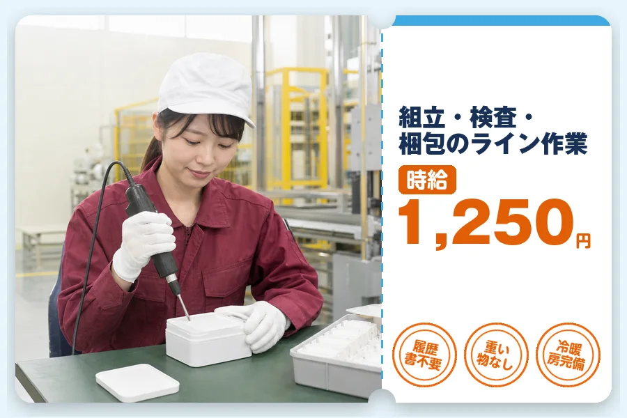 アルバイトイメージ画像