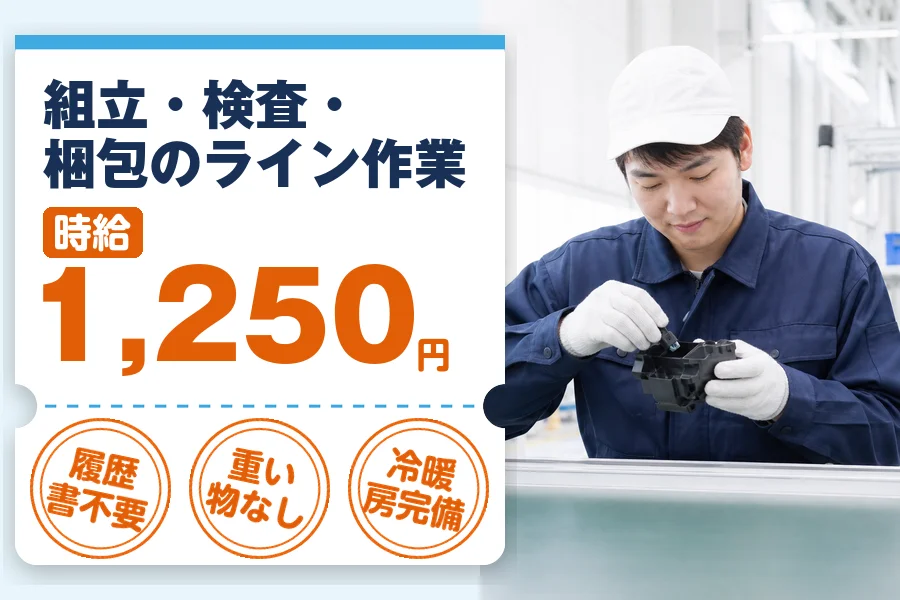 アルバイトイメージ画像