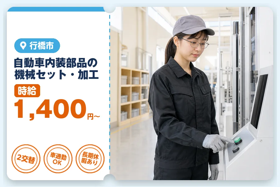 株式会社九州ブロスの女性バイト求人情報