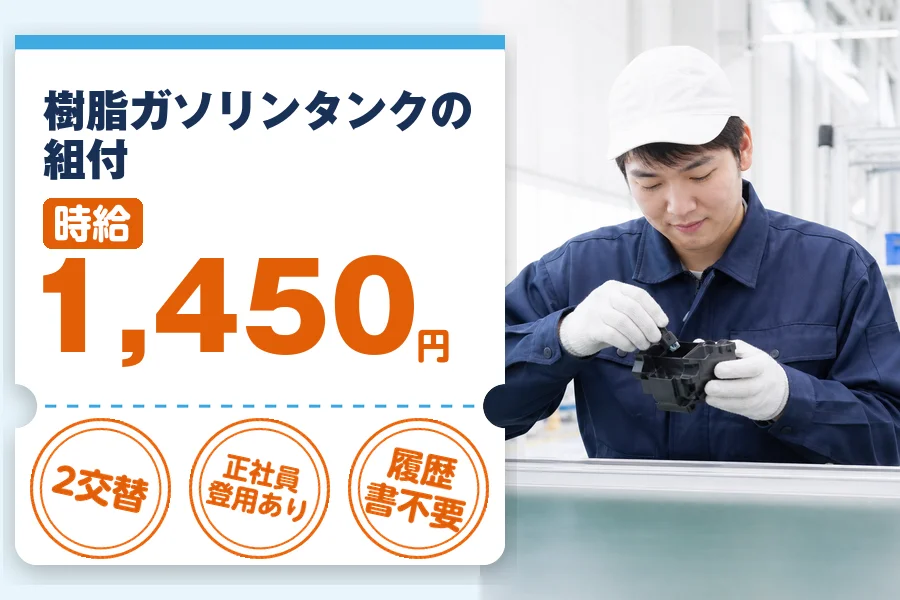 アルバイトイメージ画像