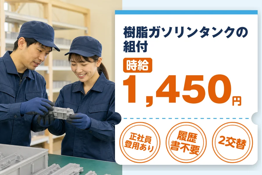 アルバイトイメージ画像