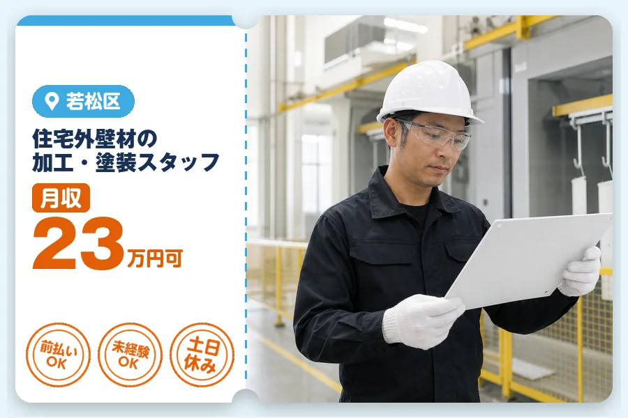 アルバイトイメージ画像