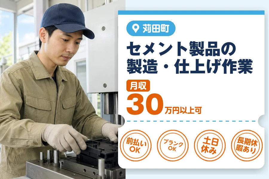 アルバイトイメージ画像