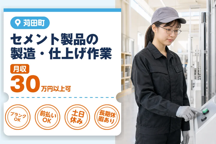 アルバイトイメージ画像