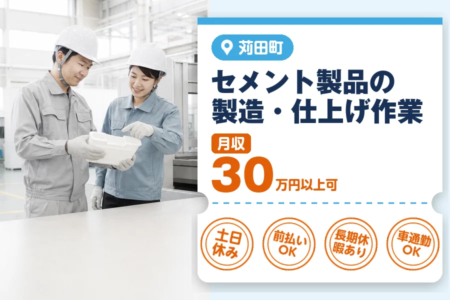 アルバイトイメージ画像