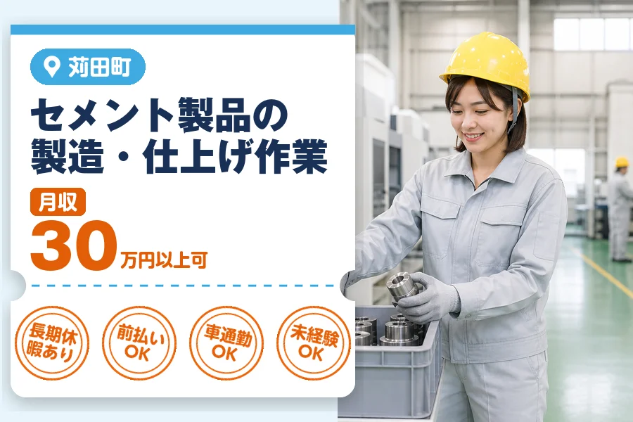 アルバイトイメージ画像