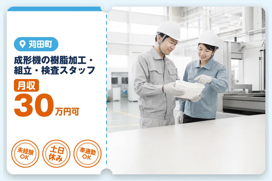 アルバイトイメージ画像