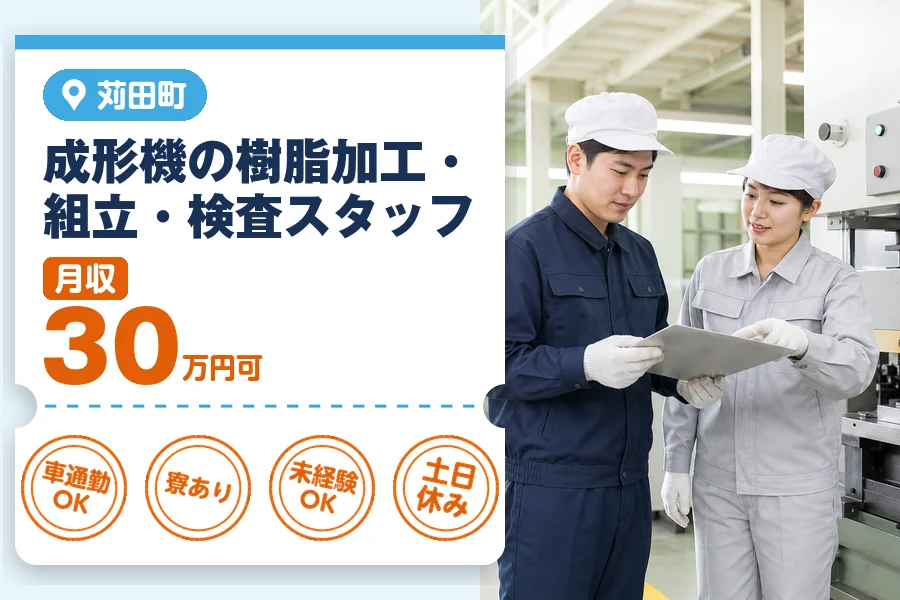 アルバイトイメージ画像