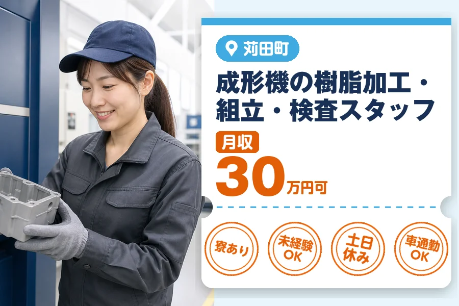 アルバイトイメージ画像