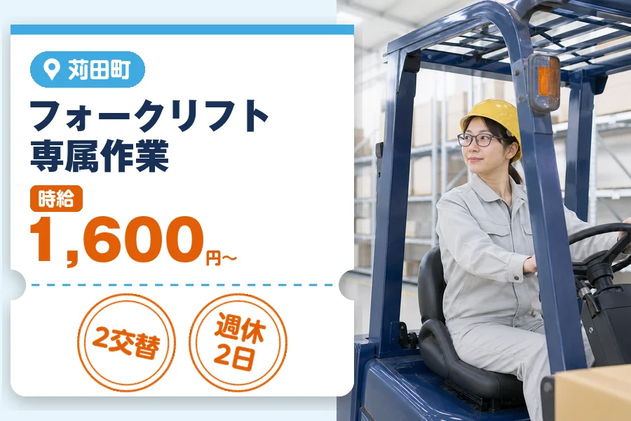 アルバイトイメージ画像