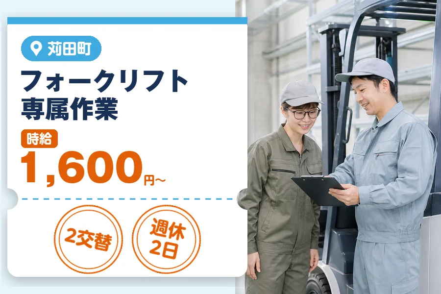 アルバイトイメージ画像
