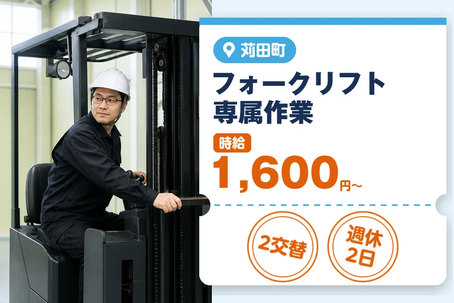 アルバイトイメージ画像