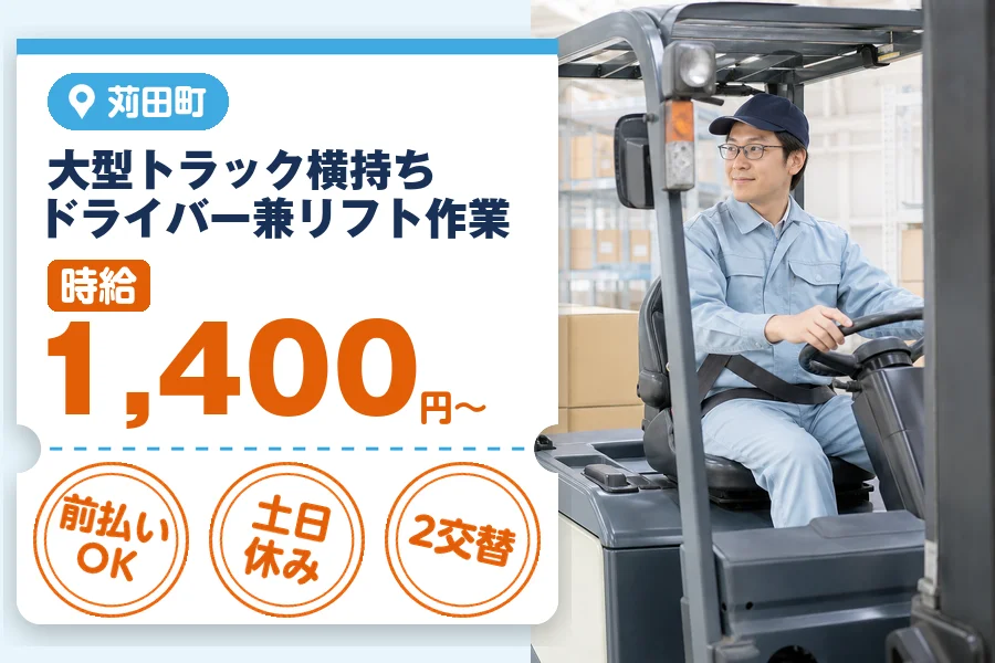 アルバイトイメージ画像