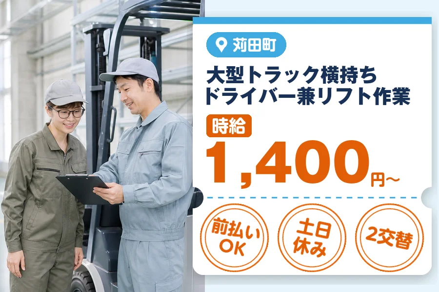 アルバイトイメージ画像