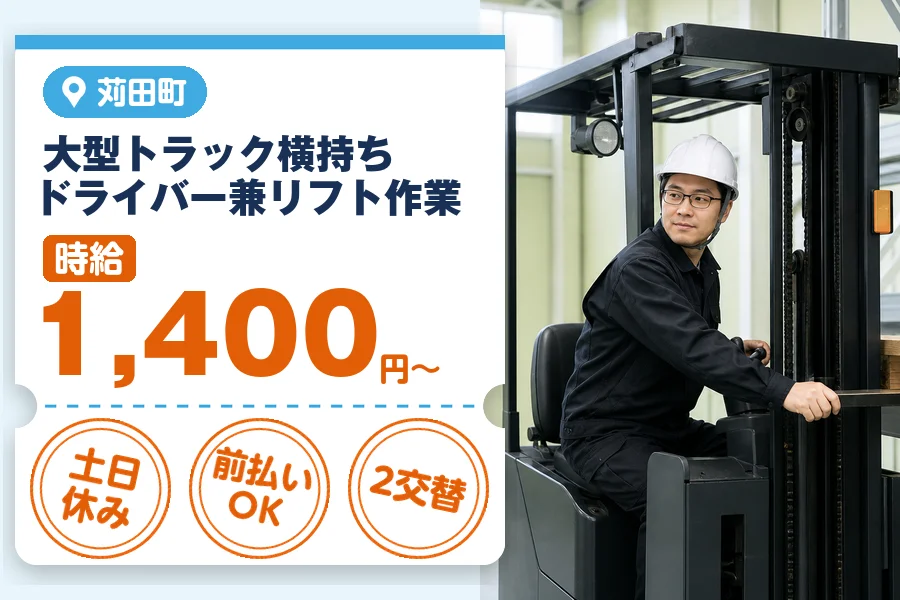 アルバイトイメージ画像