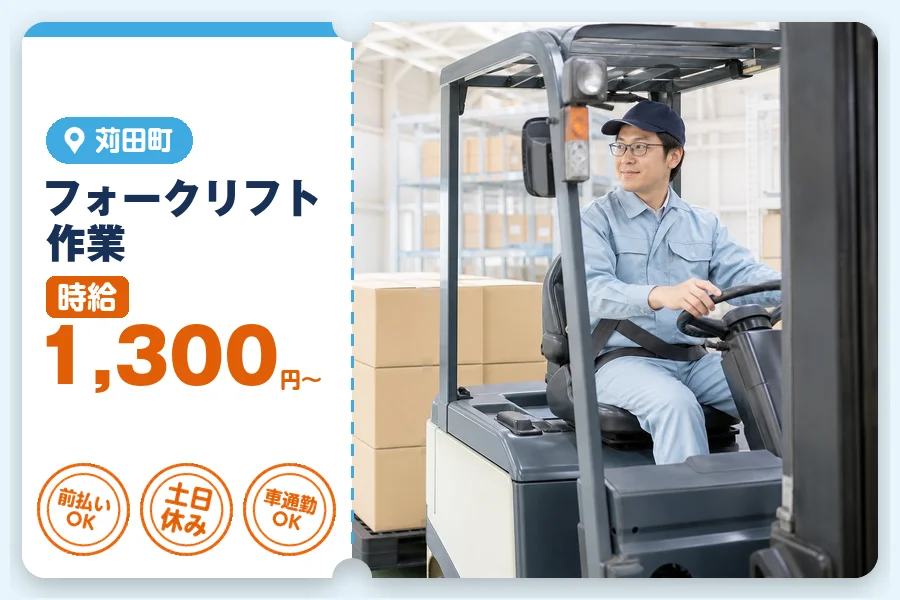 アルバイトイメージ画像