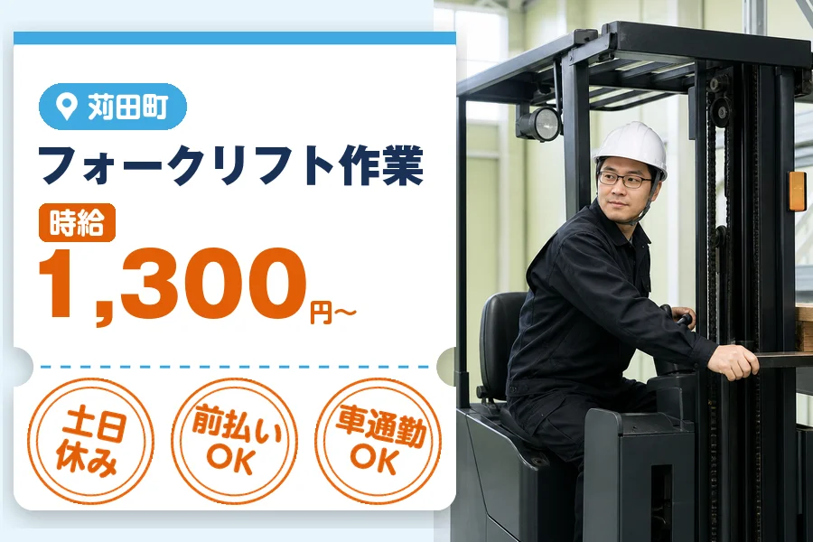 アルバイトイメージ画像