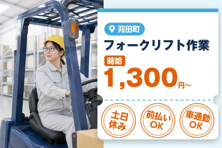 アルバイトイメージ画像