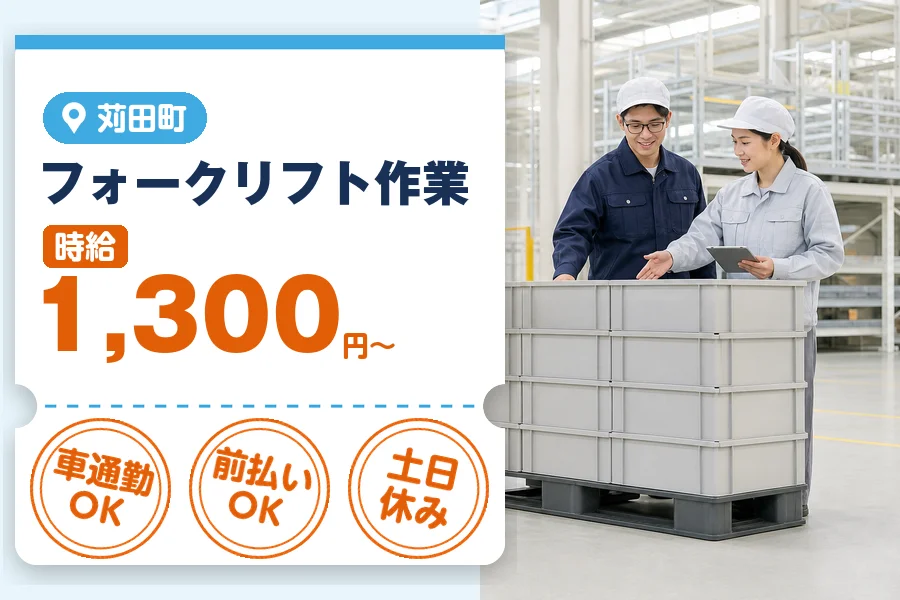 アルバイトイメージ画像