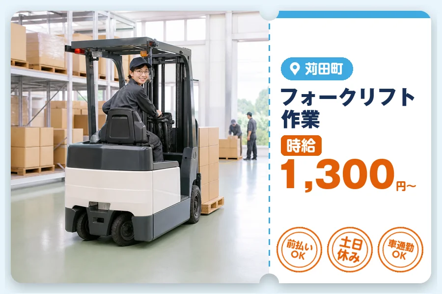 アルバイトイメージ画像