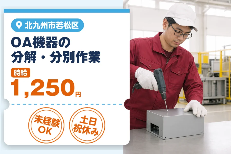 アルバイトイメージ画像