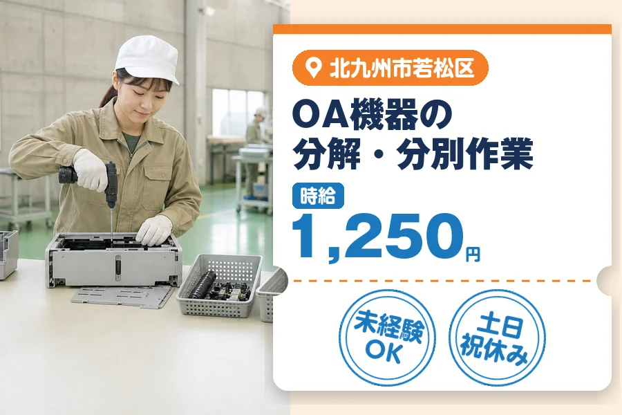 アルバイトイメージ画像