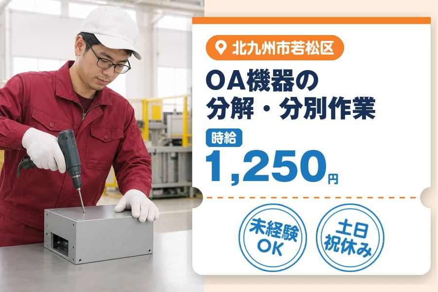 アルバイトイメージ画像
