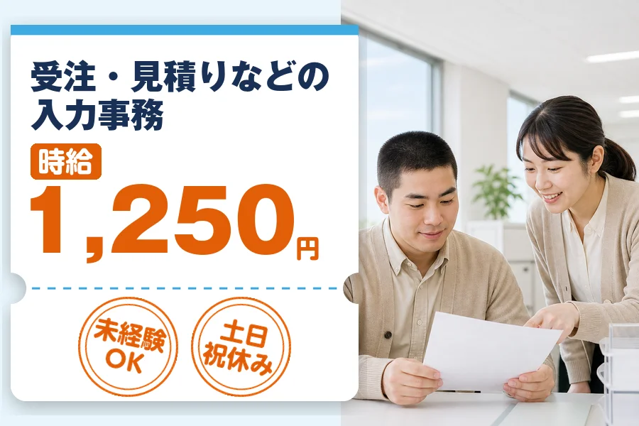 アルバイトイメージ画像