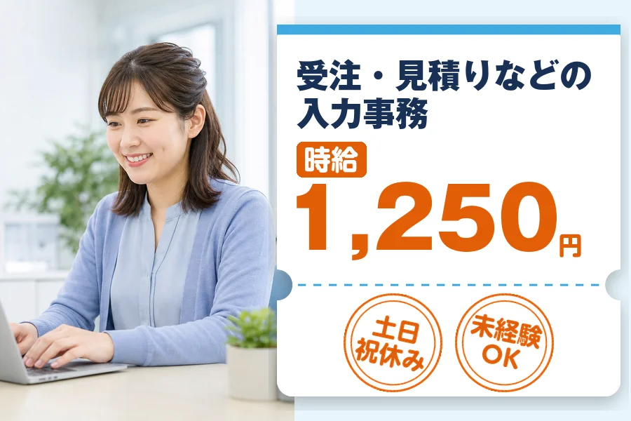 アルバイトイメージ画像