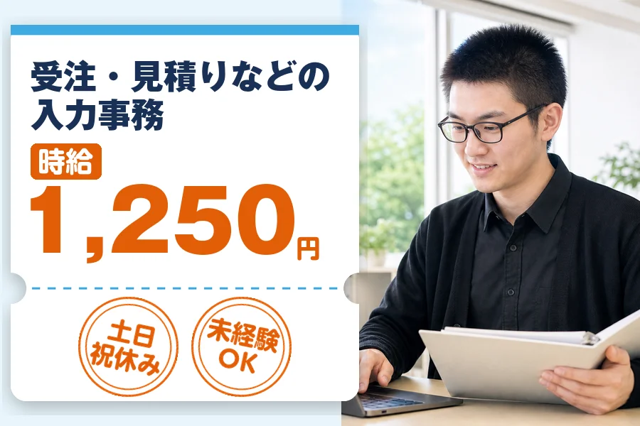 アルバイトイメージ画像