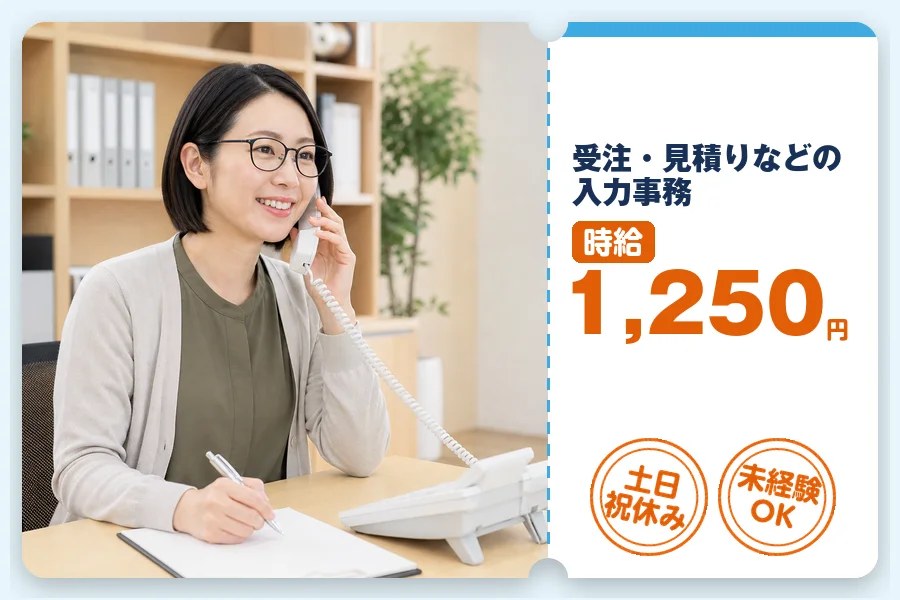 アルバイトイメージ画像
