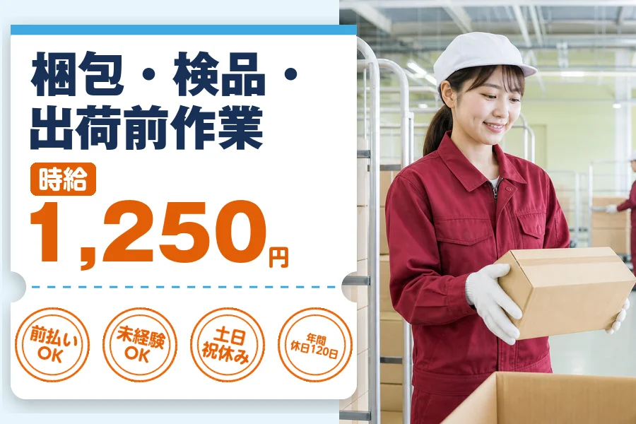 株式会社九州ブロスの派遣社員の求人画像１