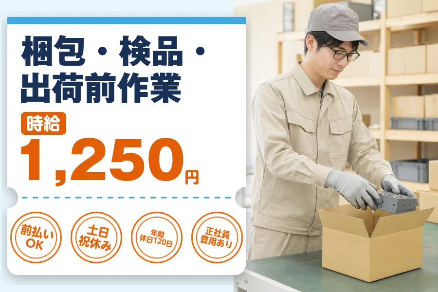 株式会社九州ブロスの派遣社員の求人画像１