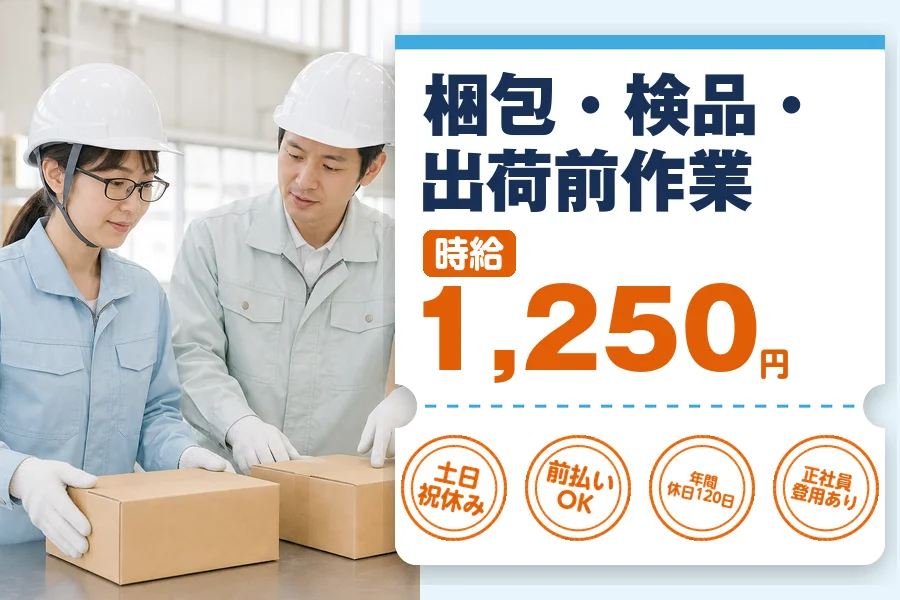 株式会社九州ブロスの派遣社員の求人画像１