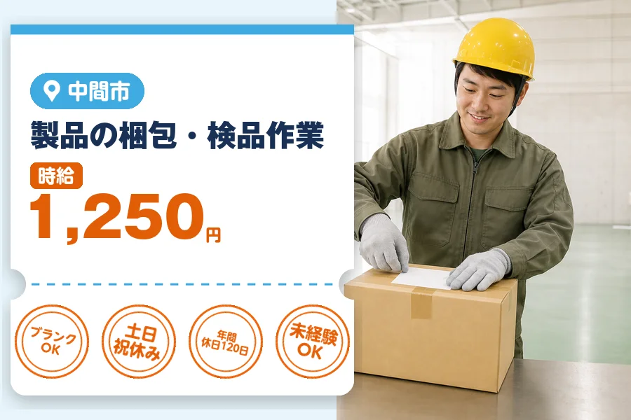 株式会社九州ブロスの派遣社員の求人画像１