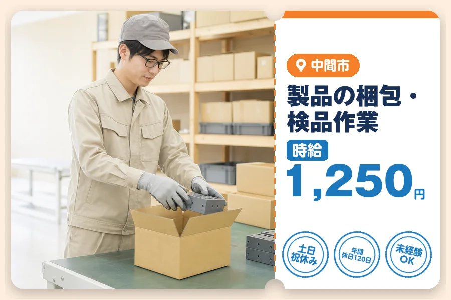 アルバイトイメージ画像