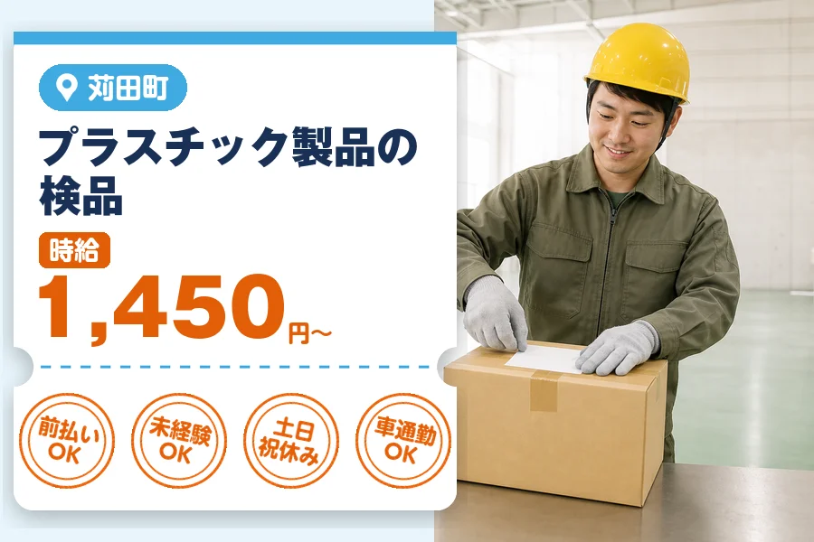アルバイトイメージ画像