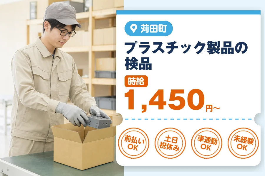 アルバイトイメージ画像