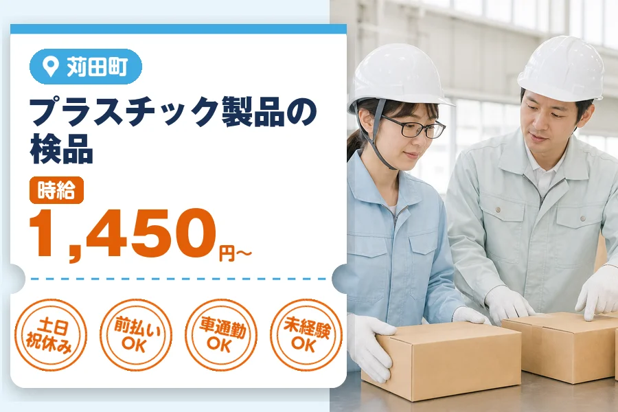 アルバイトイメージ画像