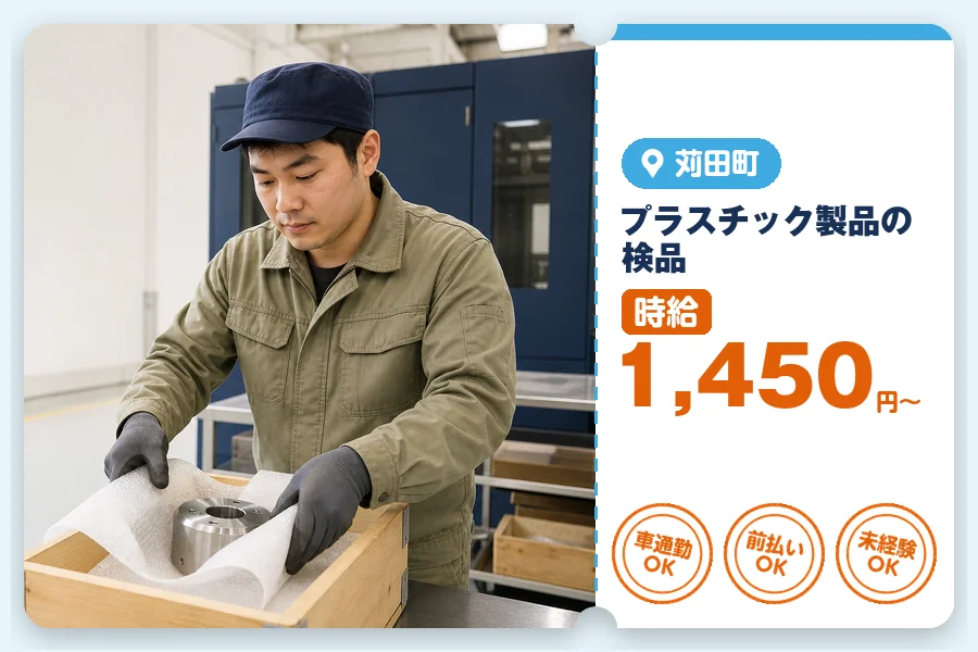 アルバイトイメージ画像