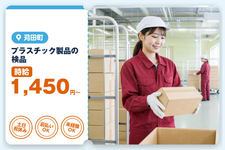 アルバイトイメージ画像