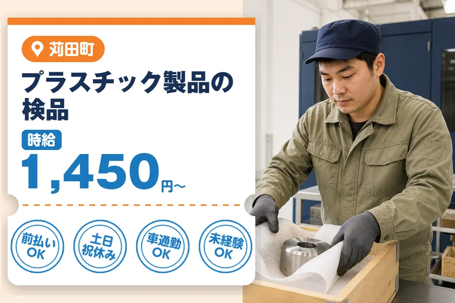 アルバイトイメージ画像