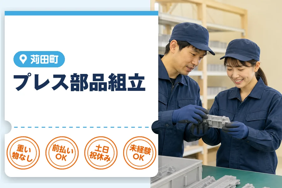 アルバイトイメージ画像