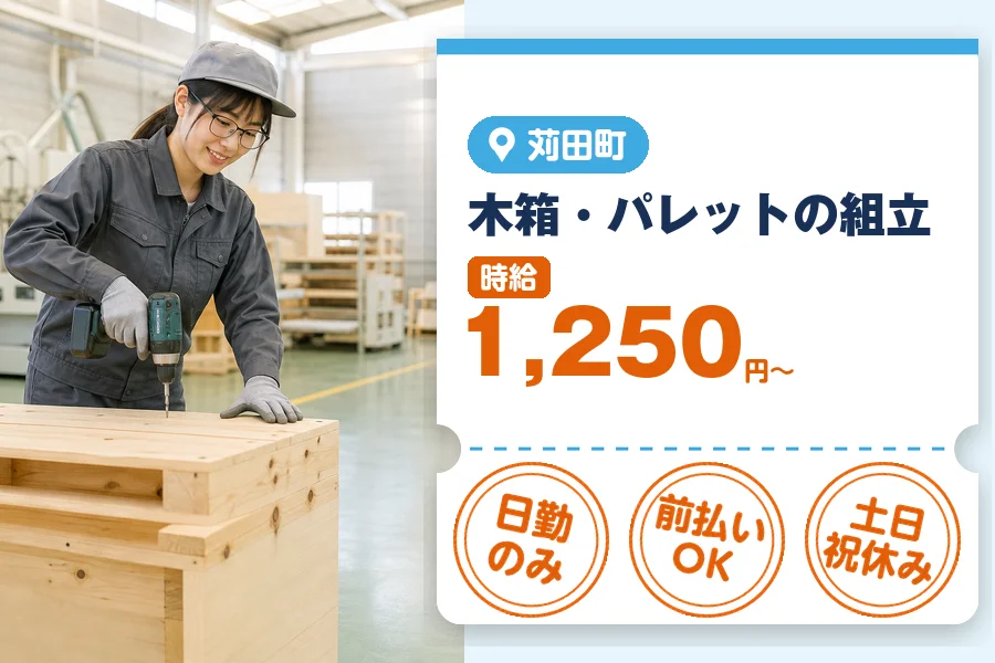 アルバイトイメージ画像