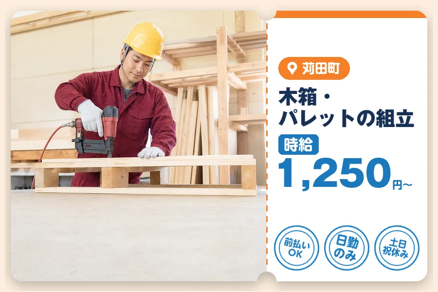 アルバイトイメージ画像